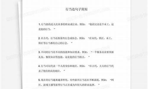 开门揖盗造句子简短一点简单_开门揖盗造句子小学