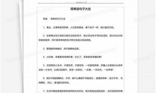 引经据典造句子简单_引经据典造句子简单一点