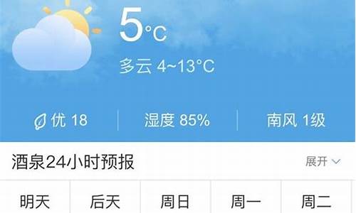 张掖15天天气预报30天查询结果_张掖15天天气预报