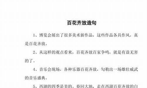 张牙舞爪造句简单一点的句子_张牙舞爪造句简单一点的句子有哪些