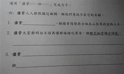 张皇失措造句四年级简单点_张皇失措造句四年级简单点怎么写