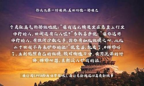 弥天大罪一忏便消-弥天大罪一忏即消