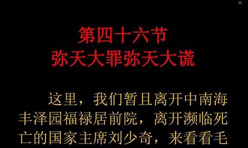 弥天大罪辞典-弥天大罪和滔天大罪的区别