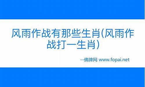 弱不禁风打一生肖_弱不禁风打一生肖谜底