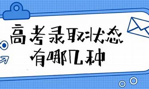 录取状态在哪里查询贵州_贵州省查录取在哪里查