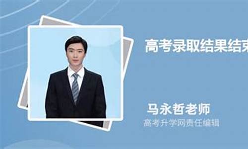 广东录取结果一般几点更新-录取结果一般什么时候出来广东