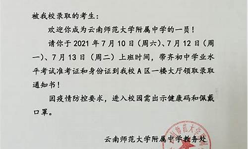 录取通知书凭什么领取_录取通知书如何领取