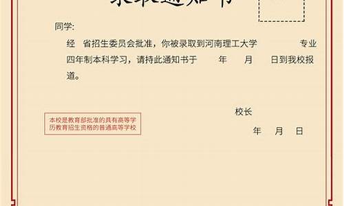 录取通知书邮件模板-邮件录取通知书怎么签字