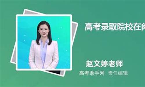 录取学院是什么意思-录取院校系是什么意思