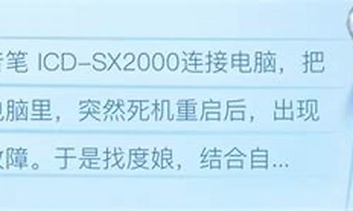 录音笔电脑不识别怎么办_录音笔不识别电脑系统