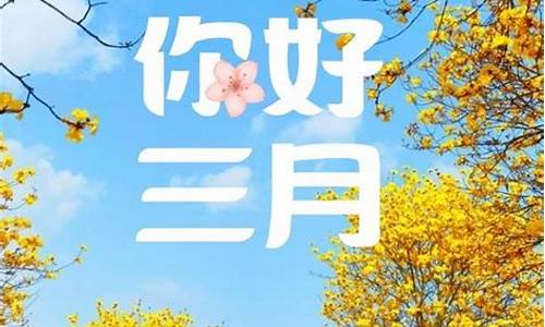 形容4月天气的句子_怎么形容4月天气