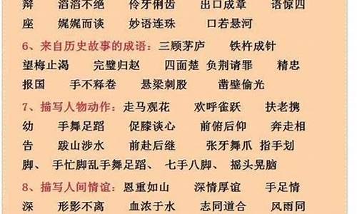 形容数量大的成语是什么-形容数量大的成语