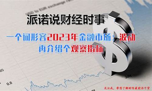 金价格波动_形容金价波动的句子简短