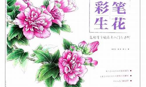 彩笔生花-彩笔生花和妙笔生花的区别