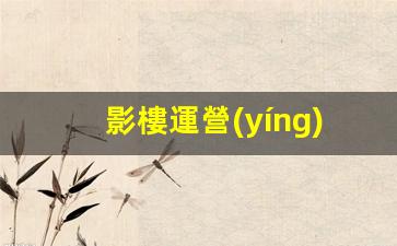 影樓運營(yíng)系統怎么做插圖