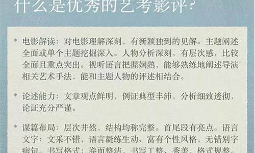 影评该怎样写评语优缺点_影评该怎样写评语优缺点和建议