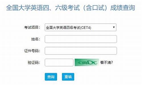 过往四级英语分数查询_往年英语四级分数查询