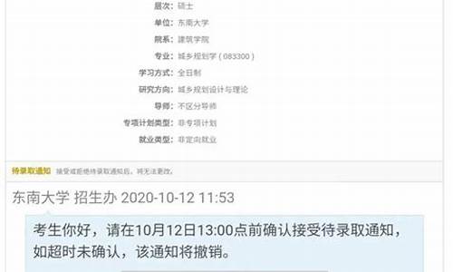 待录取确认晚了怎么办,待录取确认有时间限