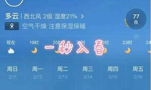 徐州一星期天气预报_徐州一周天气预报一周最新