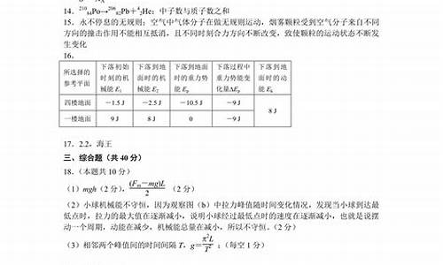 徐汇物理二模2017高考试卷_徐汇物理二模2017高考