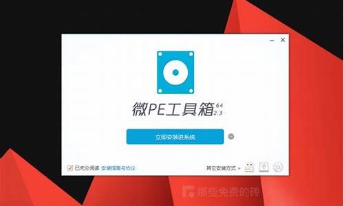 微pe工具箱是干嘛的_微PE工具箱最新版