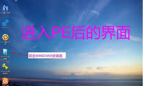 微pe制作电脑系统,微pe制作u盘装系统win10