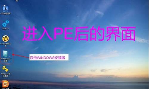 微pe安装系统镜像教程_微pe安装win7原版镜像