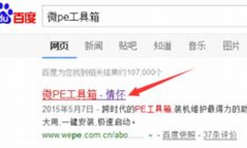 微pe工具箱使用教程win7_微pe工具箱怎么用