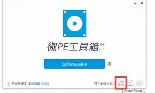 微pe工具箱重装系统教程_利用微pe工具箱重装系统
