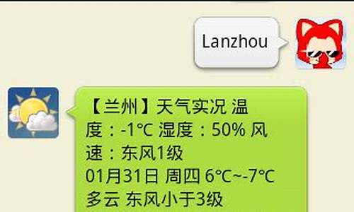 微信公众平台天气预报_微信天气预报公众号