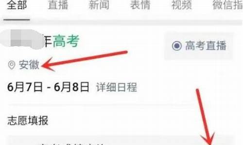 怎样在网上查高考考场,微信怎么查高考考场