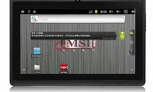 微星电脑怎么退出平板模式-微星平板电脑系统