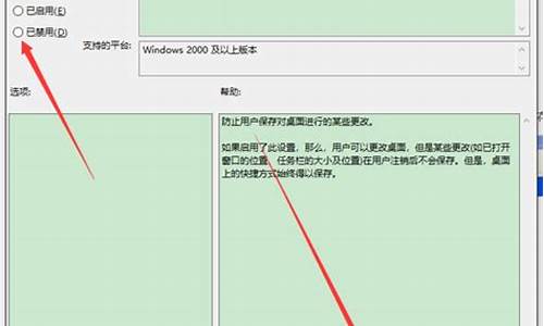 微星bios不能保存设置,微星电脑系统保存不了怎么办