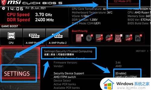 微星电脑系统升级会导致什么-微星新机装系统win10