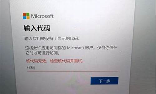 微软手机验证无效