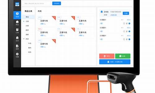 德客门店收银电脑系统怎么做,德客收银软件