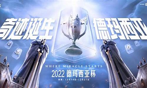 德杯_德杯2024赛程