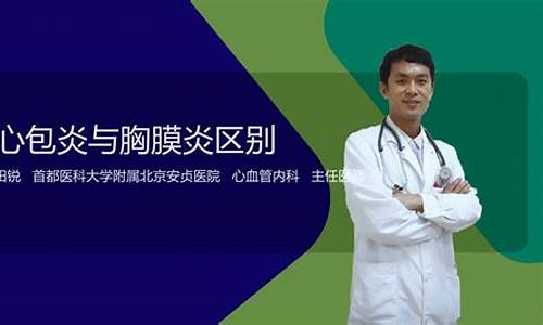 心包结核吃什么药_心包结核可以治疗好吗为什么