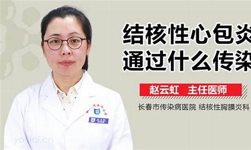 心包结核怎么治疗最有效的办法_心包结核怎