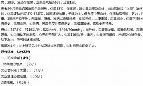 心包结核病例书写模板_结核性心包炎的诊断