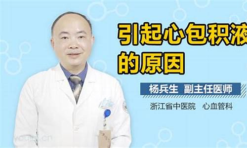 心包结核的症状怎么治疗好的快_心包结核的