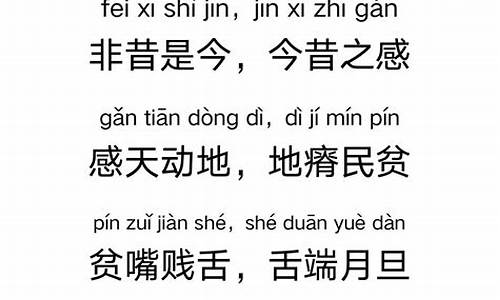 心想事成四字词语接龙-心想事成成语接龙四个成语