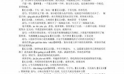 忐忑不安造句三年级50字_忐忑不安造句三