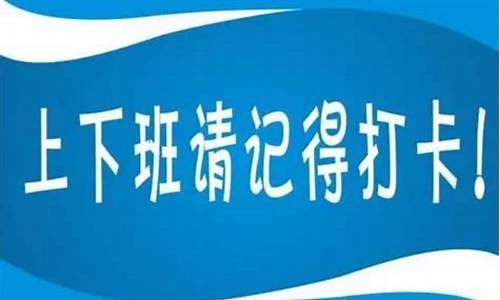 下班总忘记打卡有什么好办法吗_忘记下班打卡的生肖