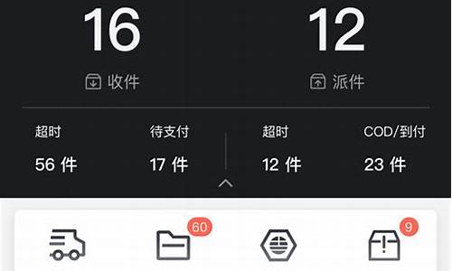 快递小哥电脑系统_快递小哥工作台app