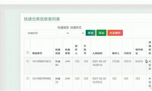快递驿站管理软件-快递驿站电脑系统