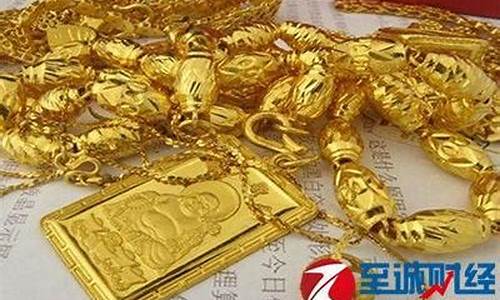 定西老凤祥黄金价格_忻州老凤祥最新金价