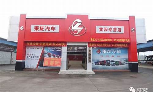 怀化乘龙汽车专卖店电话是多少_怀化乘龙汽车专卖店电话是多少号