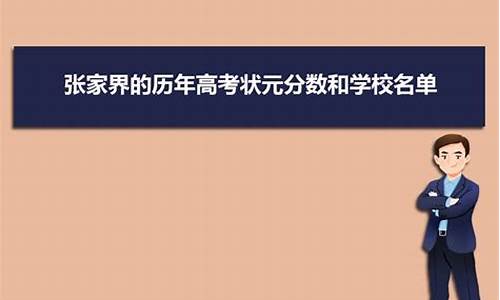 怀化高考状元李文彬_怀化高考状元2017