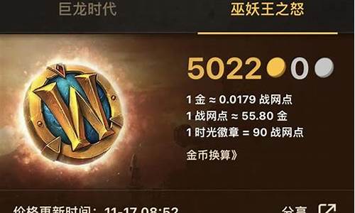 怀旧服金价2020_怀旧服金价大跌的原因